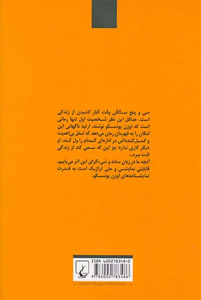 گوشه نشین